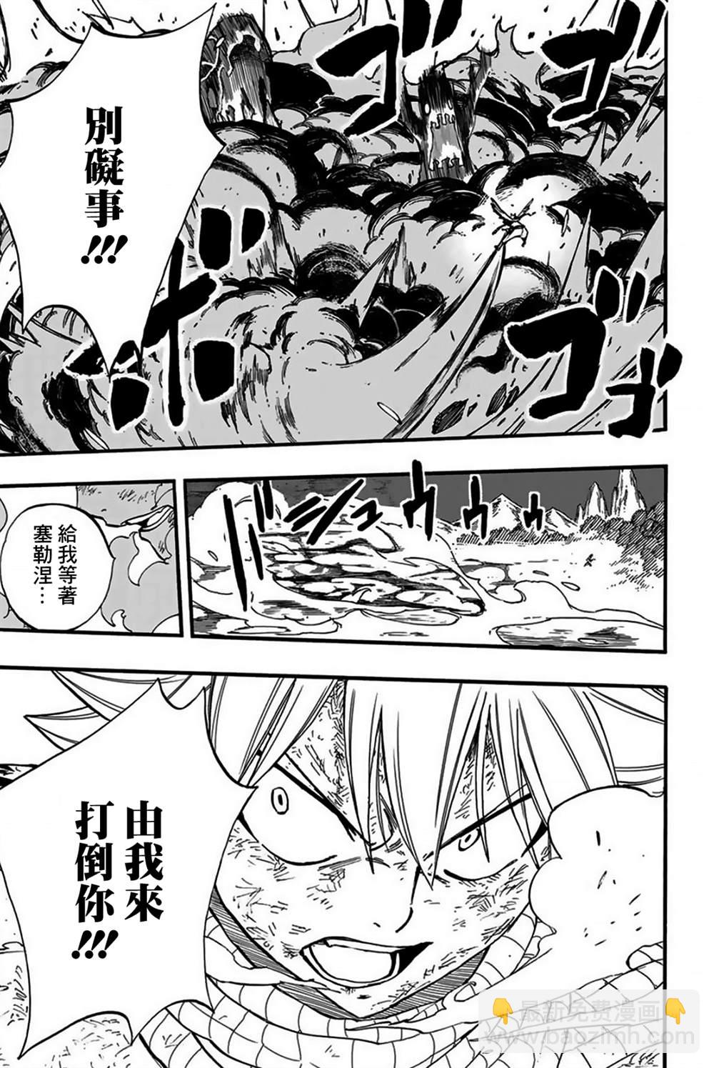 第86话 深渊18