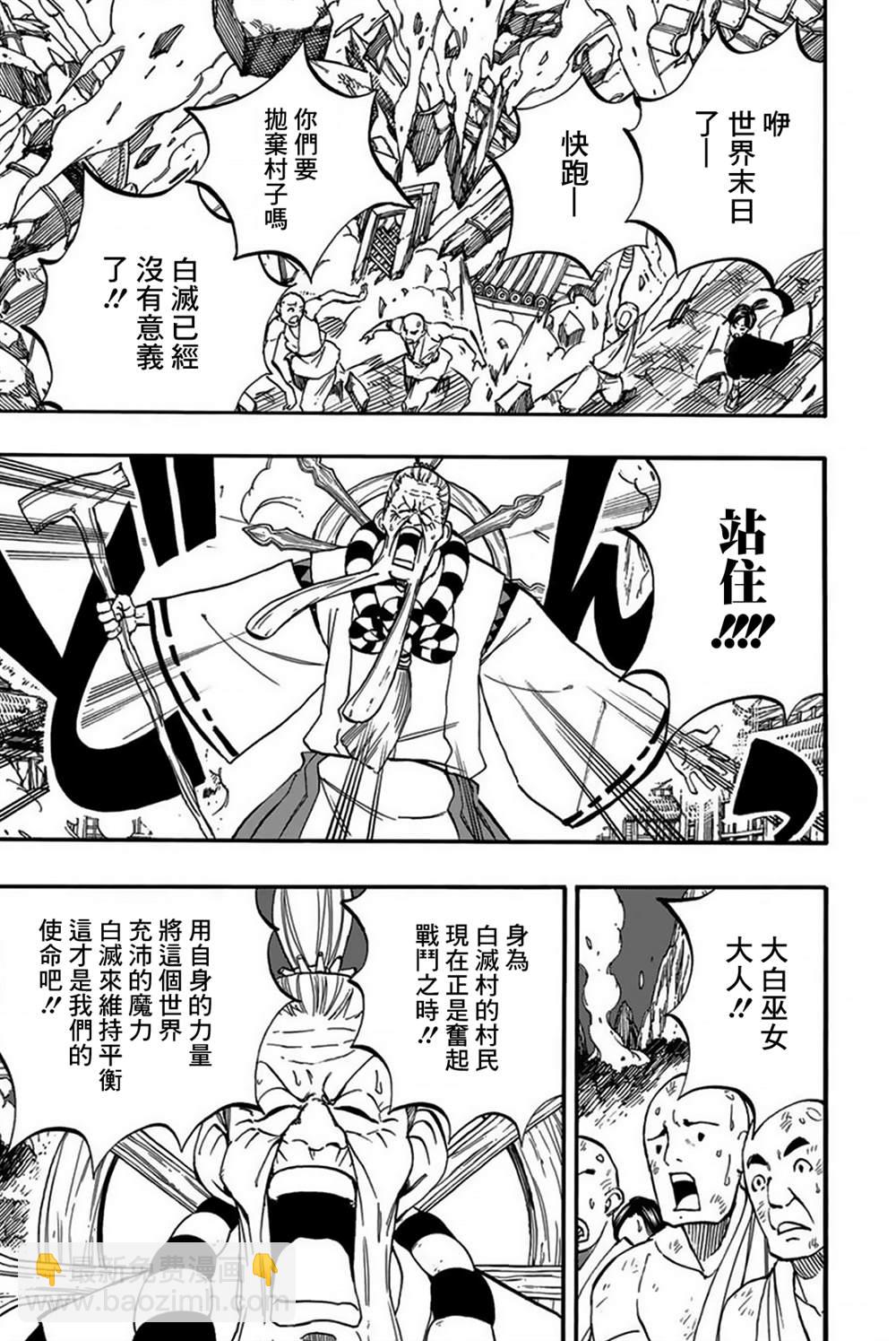 第86话 深渊2