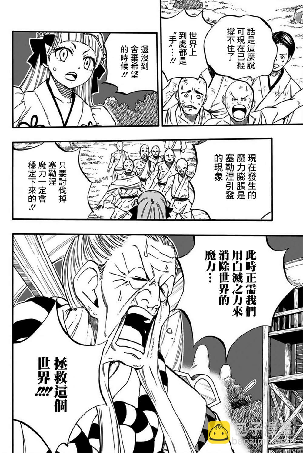 第86话 深渊3