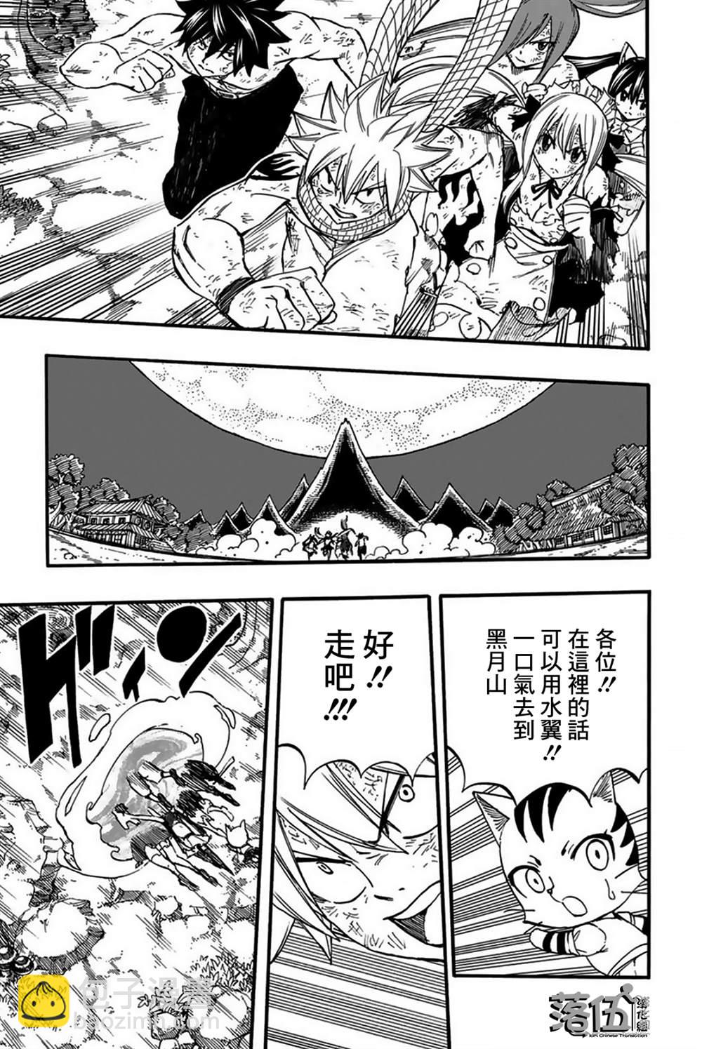 第86话 深渊4