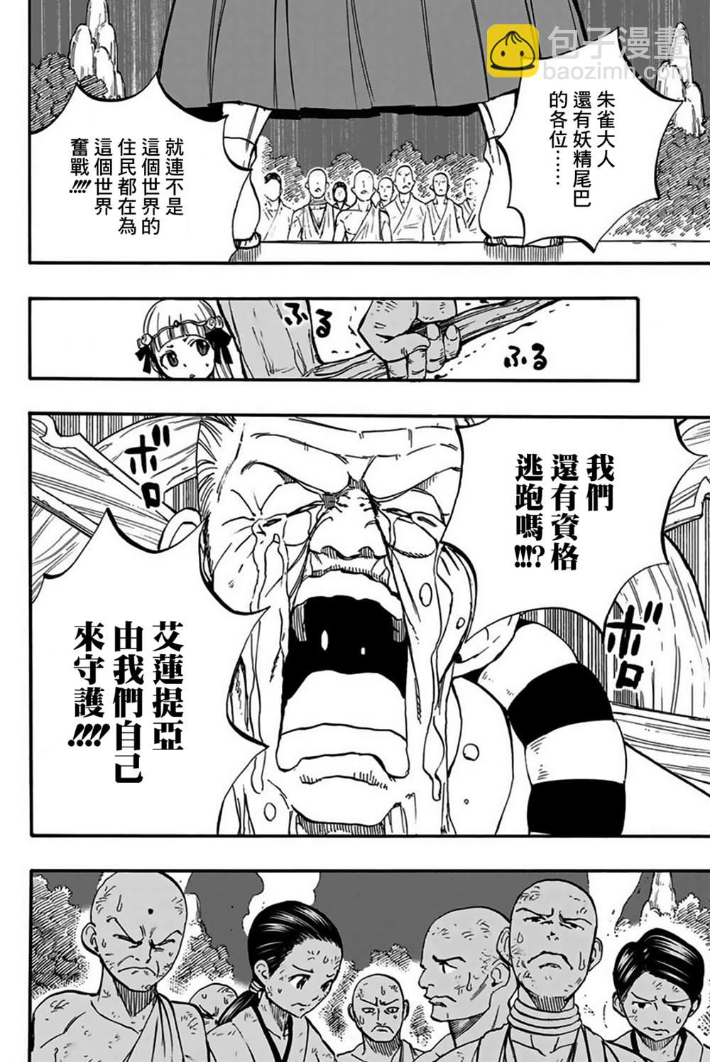 第86话 深渊5