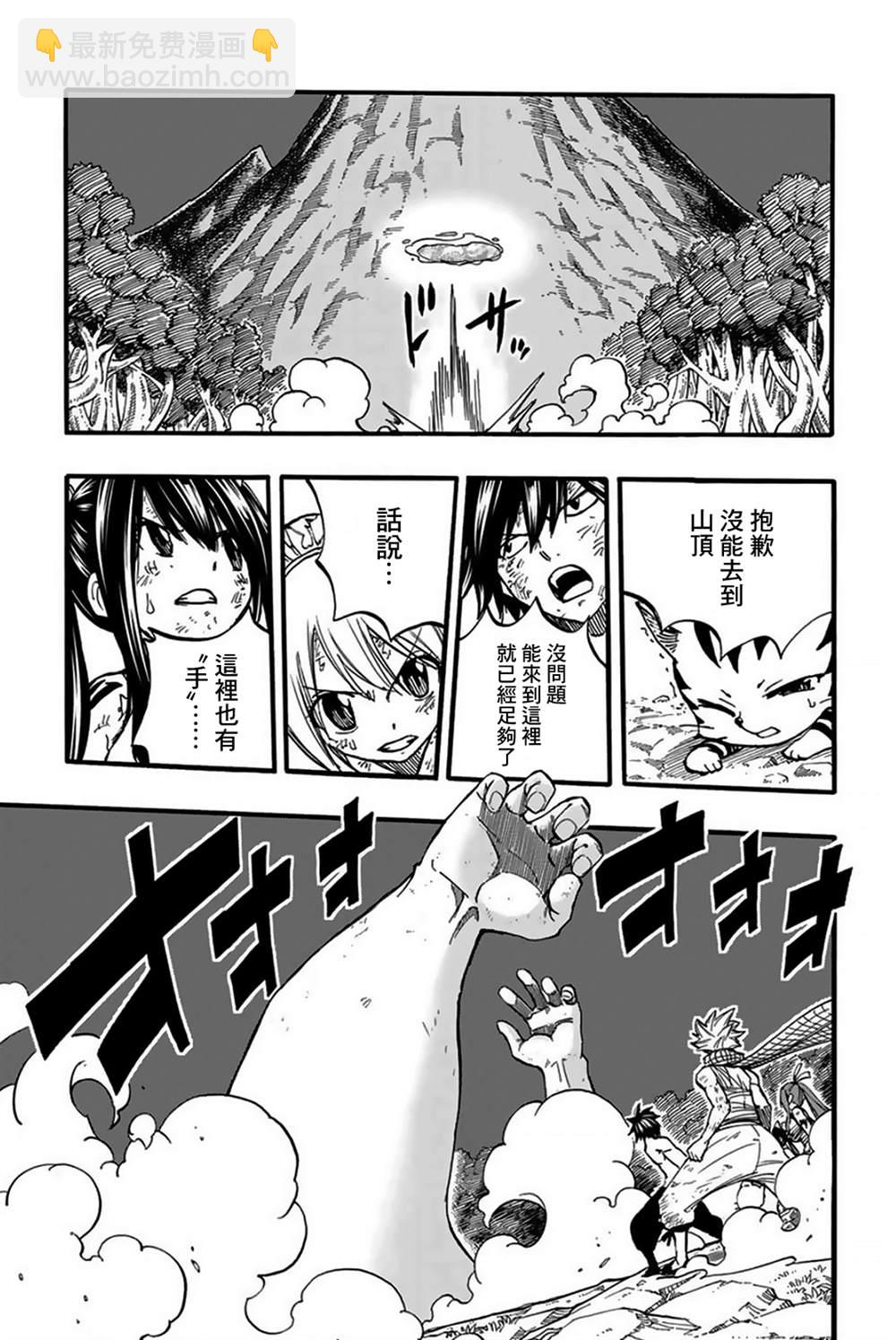 第86话 深渊6