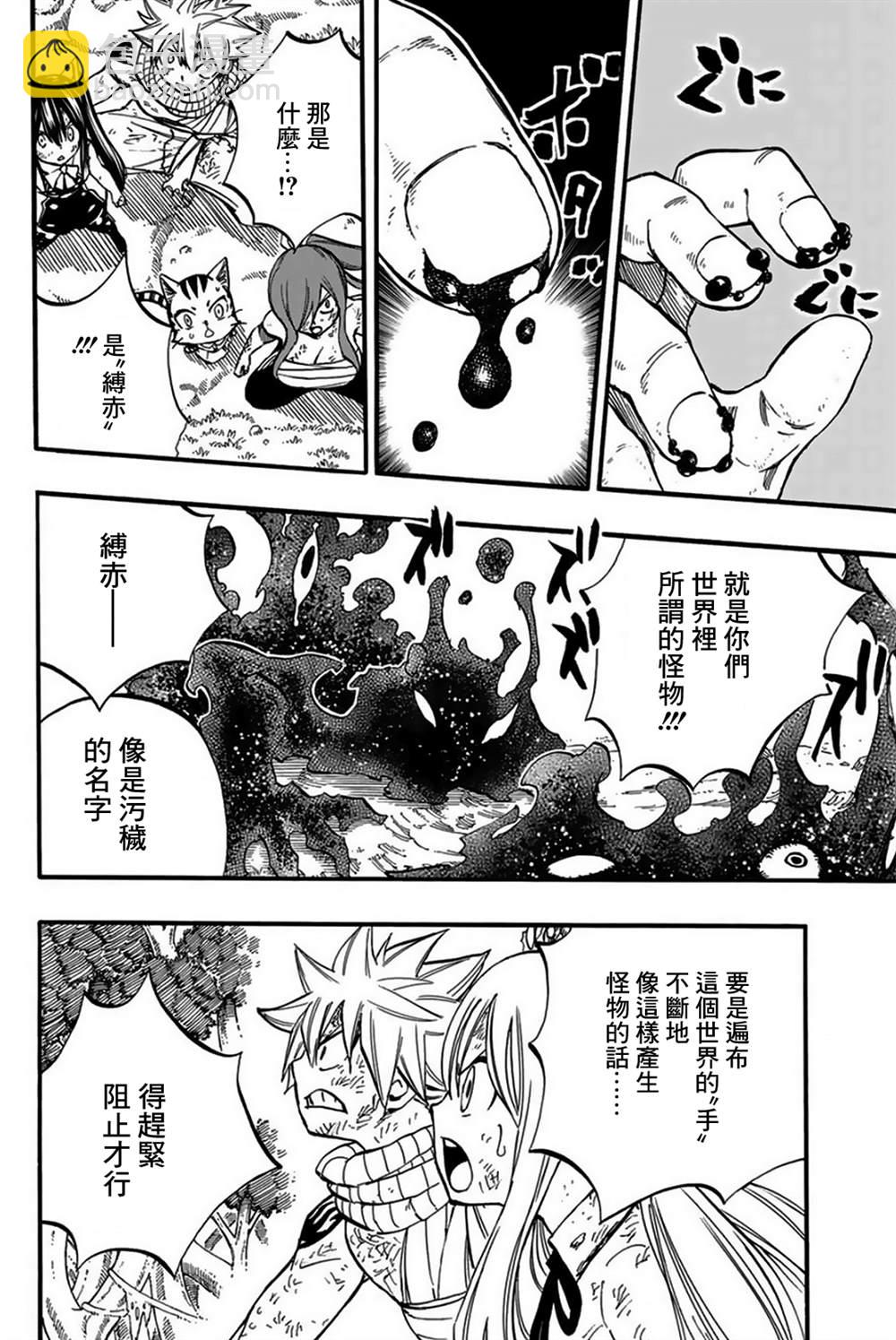 第86话 深渊7