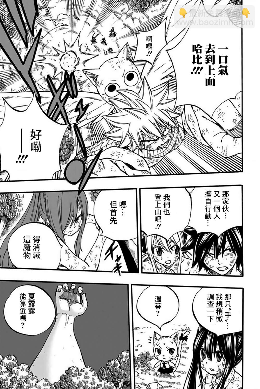第86话 深渊8