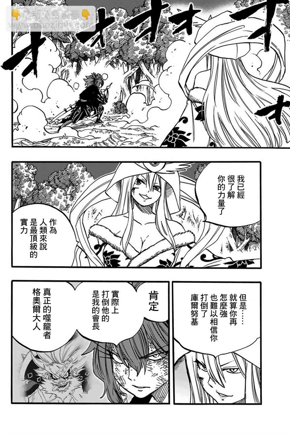 第86话 深渊9