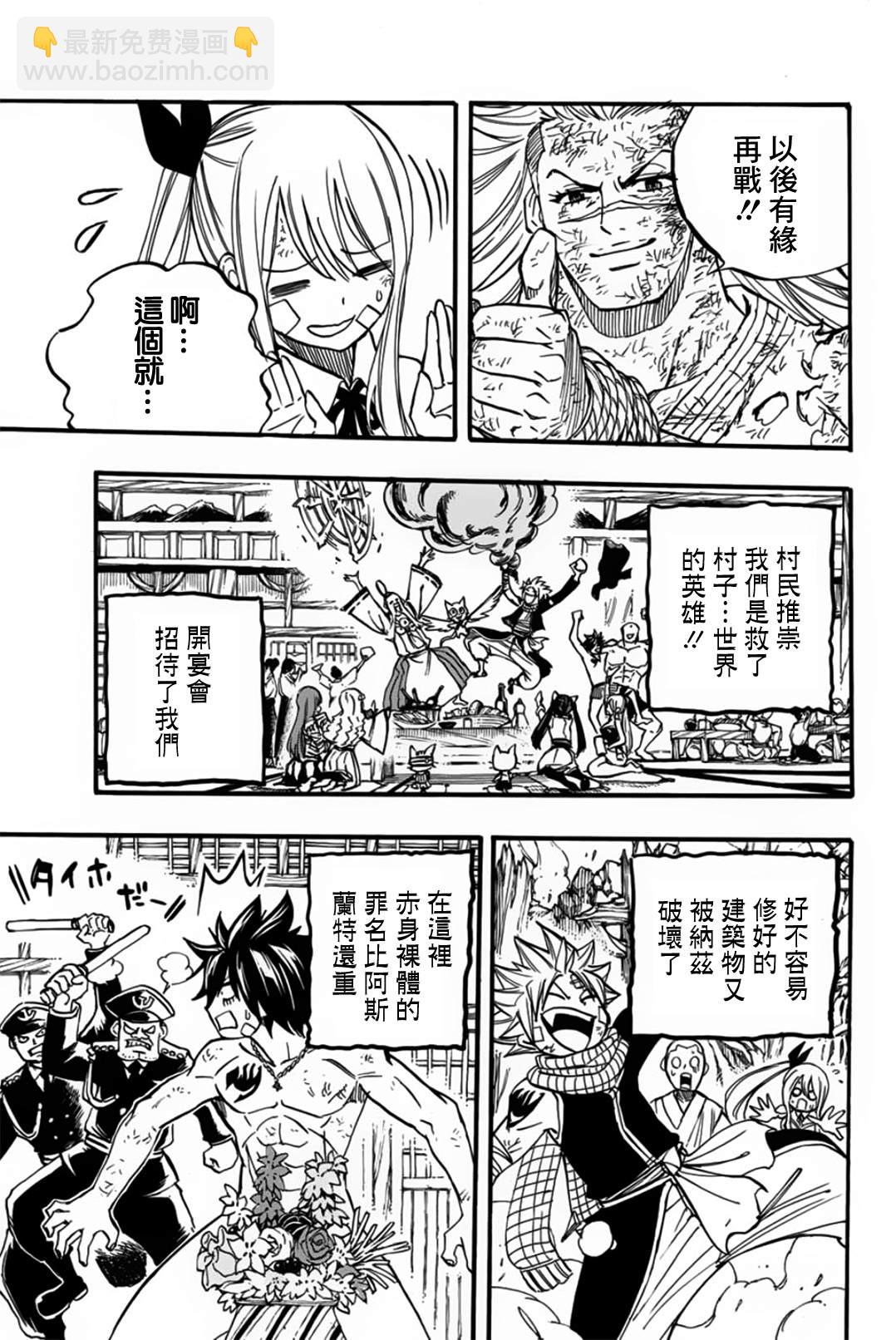第89话 艾莲提亚的晚夕10