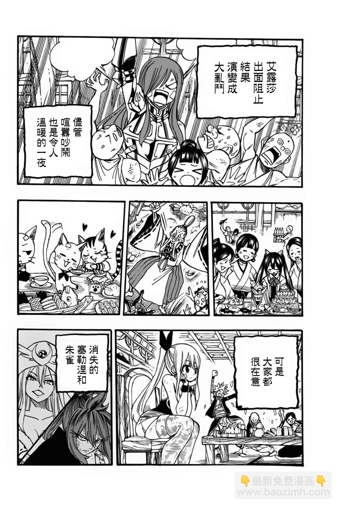 第89话 艾莲提亚的晚夕11