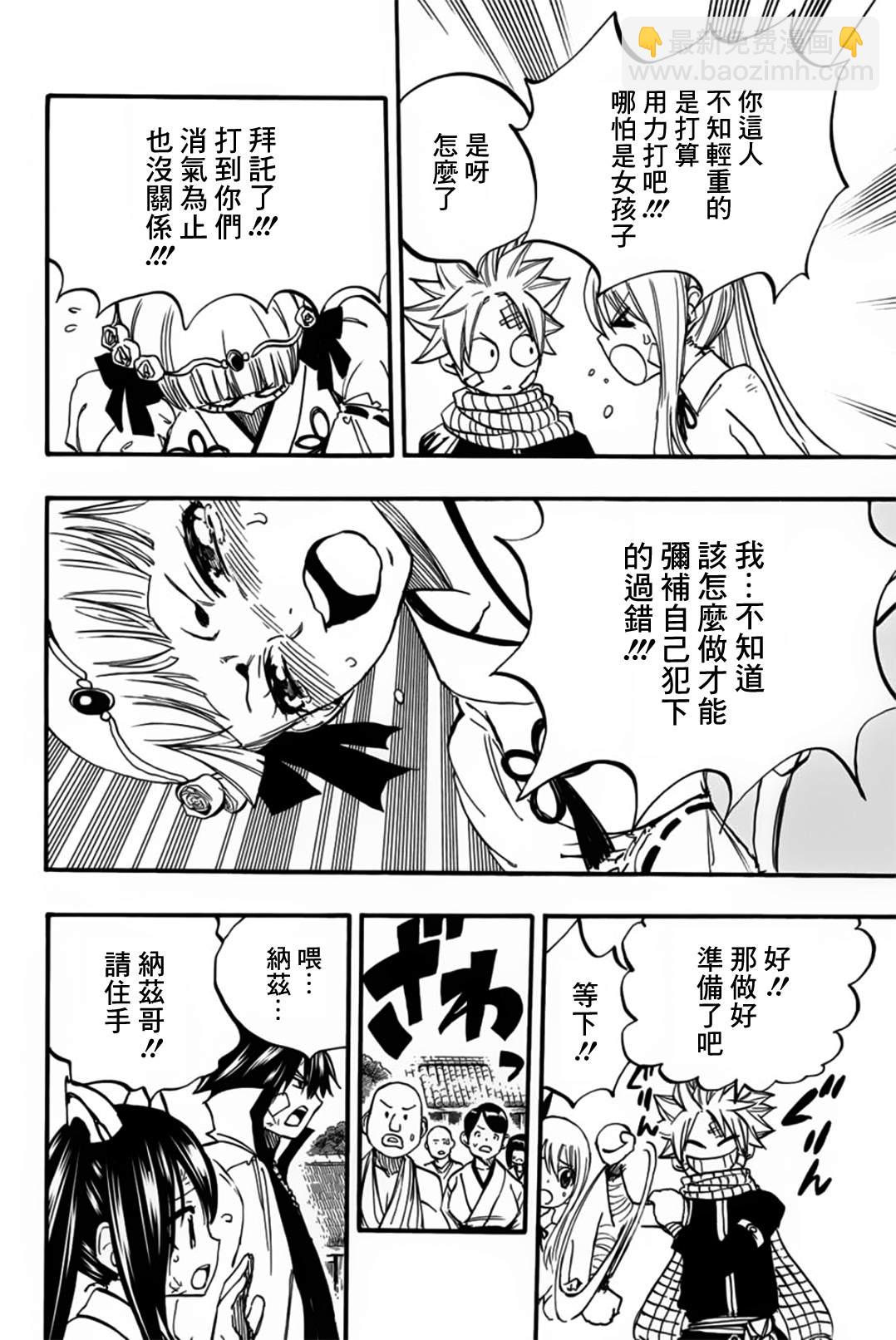 第89话 艾莲提亚的晚夕15