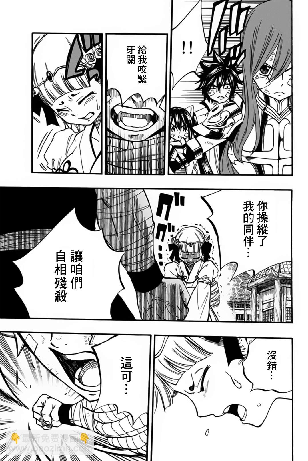 第89话 艾莲提亚的晚夕16