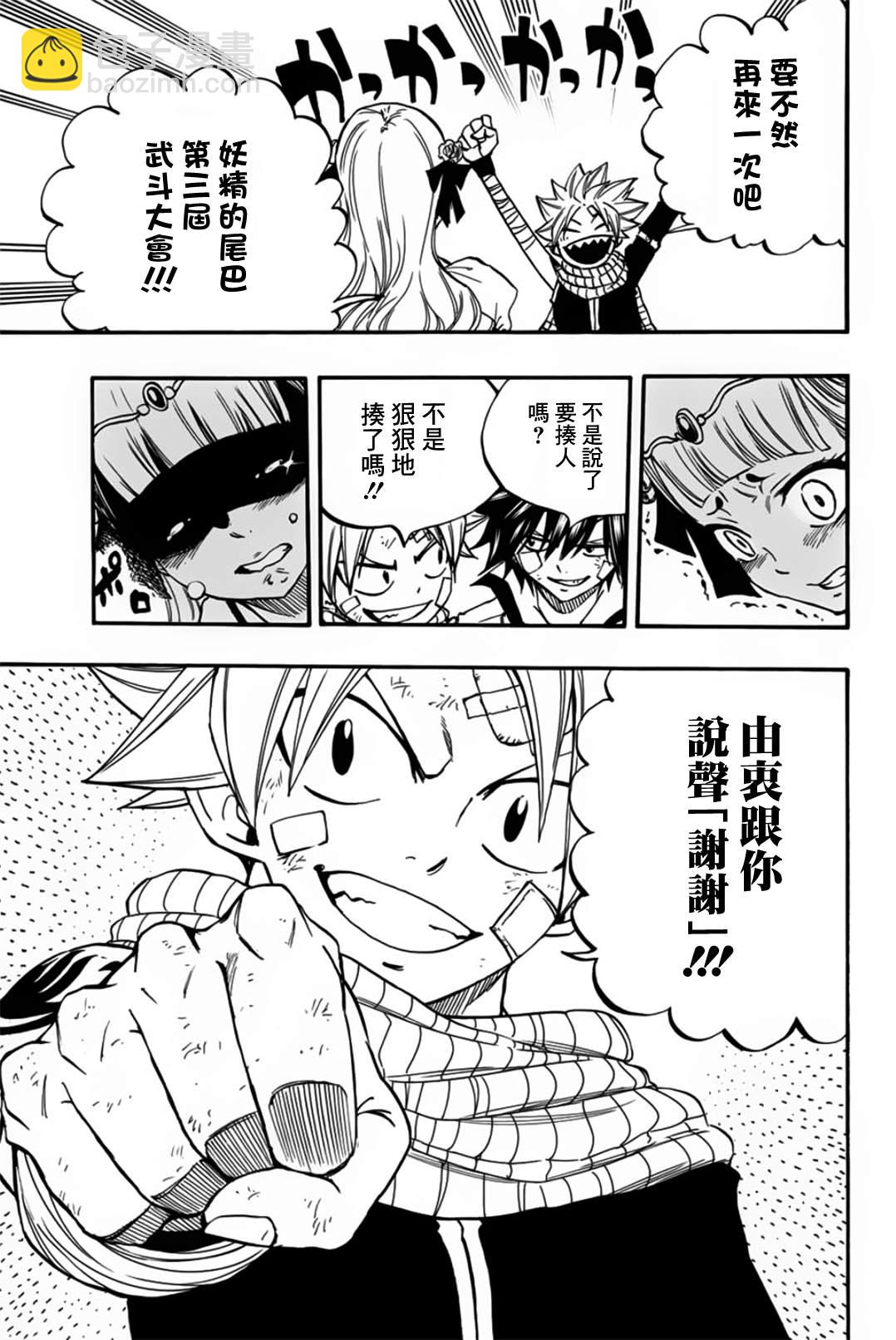 第89话 艾莲提亚的晚夕18