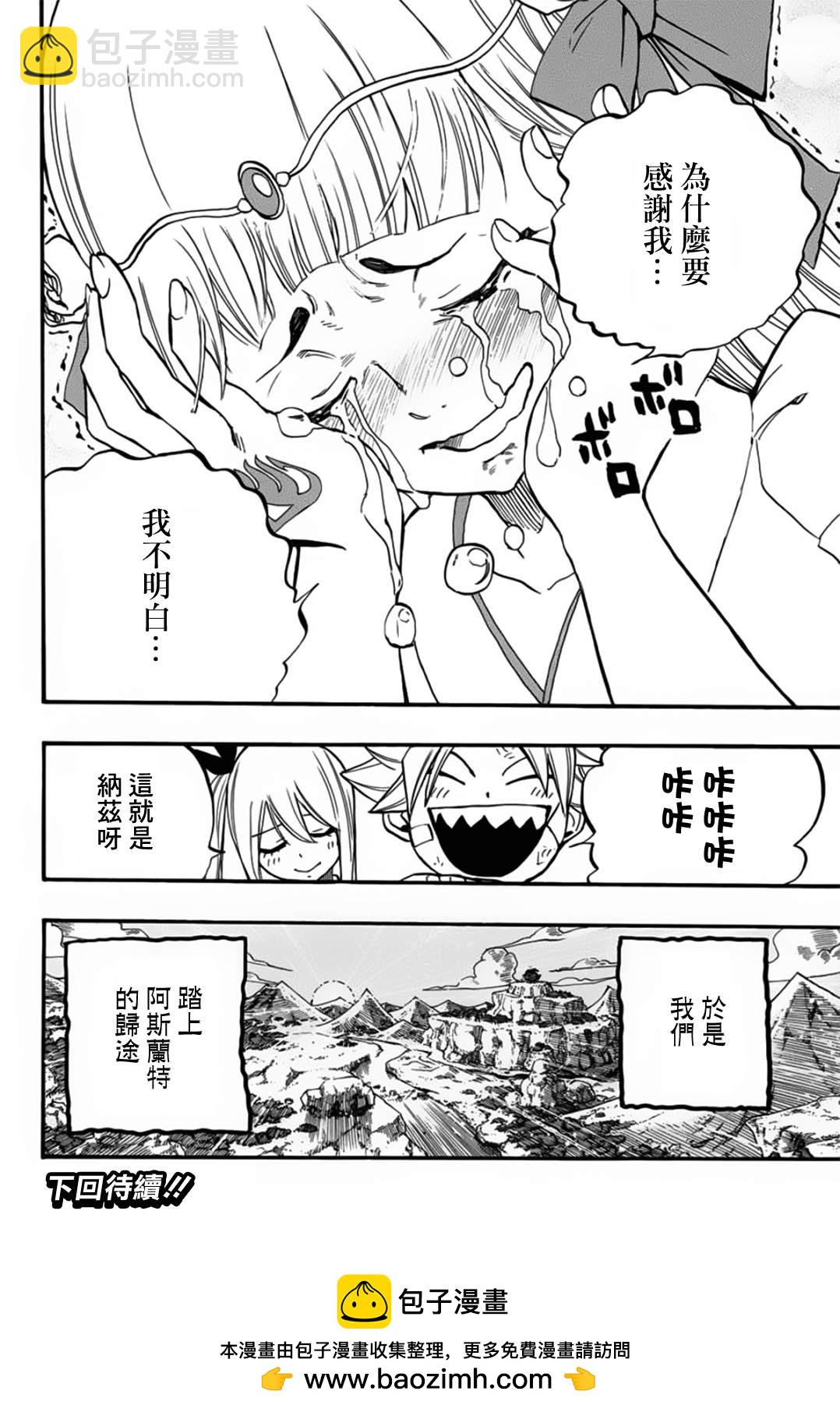 第89话 艾莲提亚的晚夕19