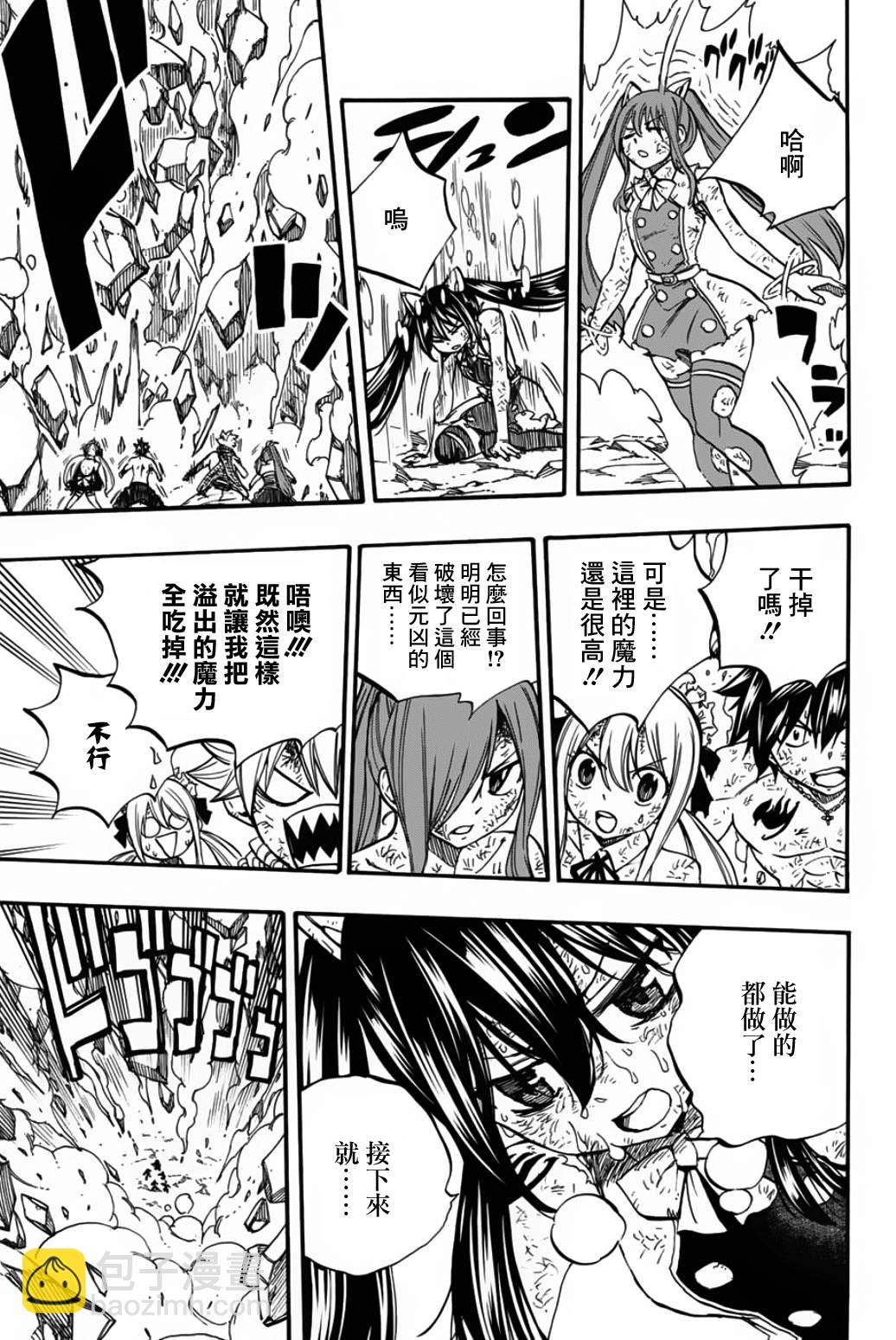 第89话 艾莲提亚的晚夕2