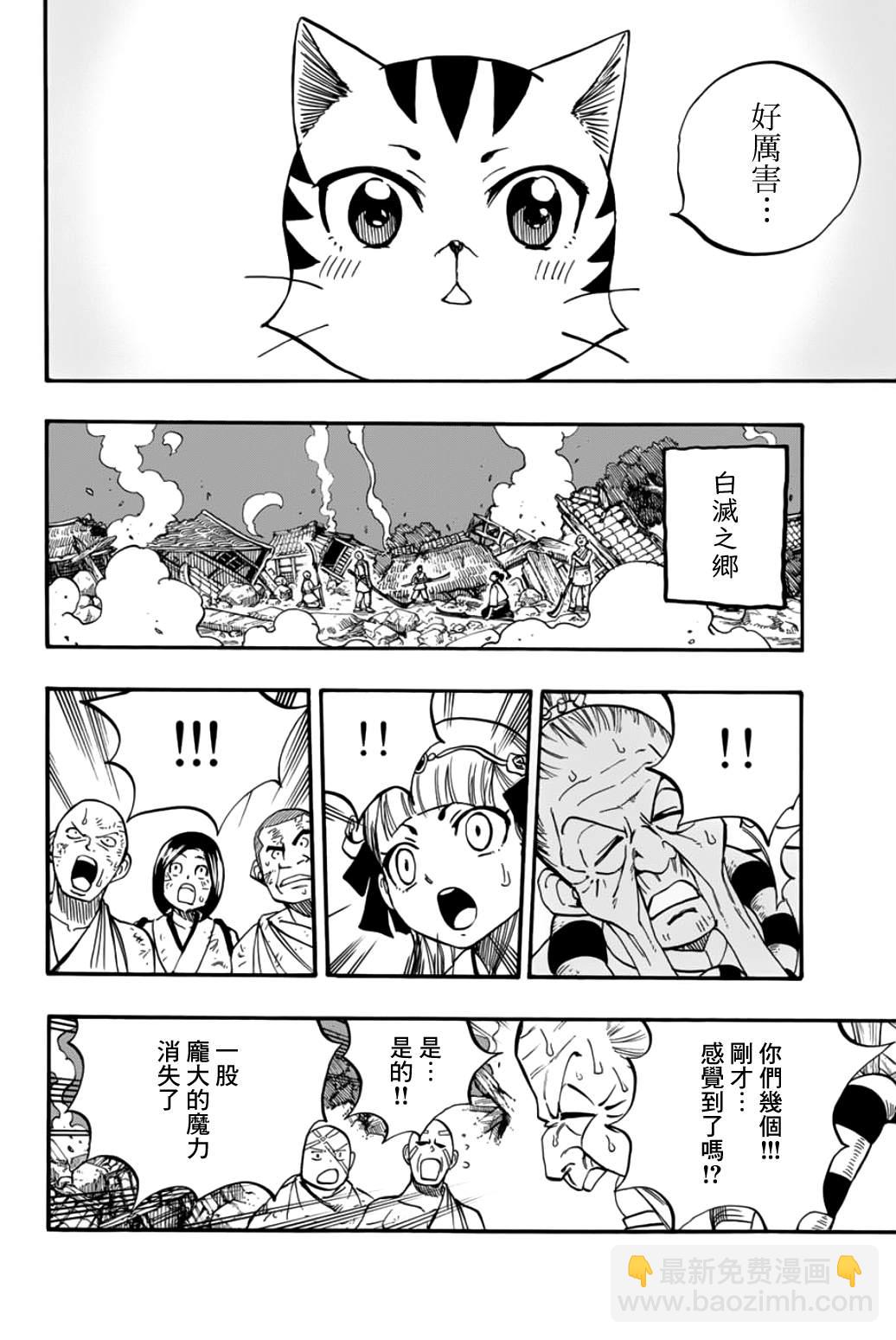 第89话 艾莲提亚的晚夕5