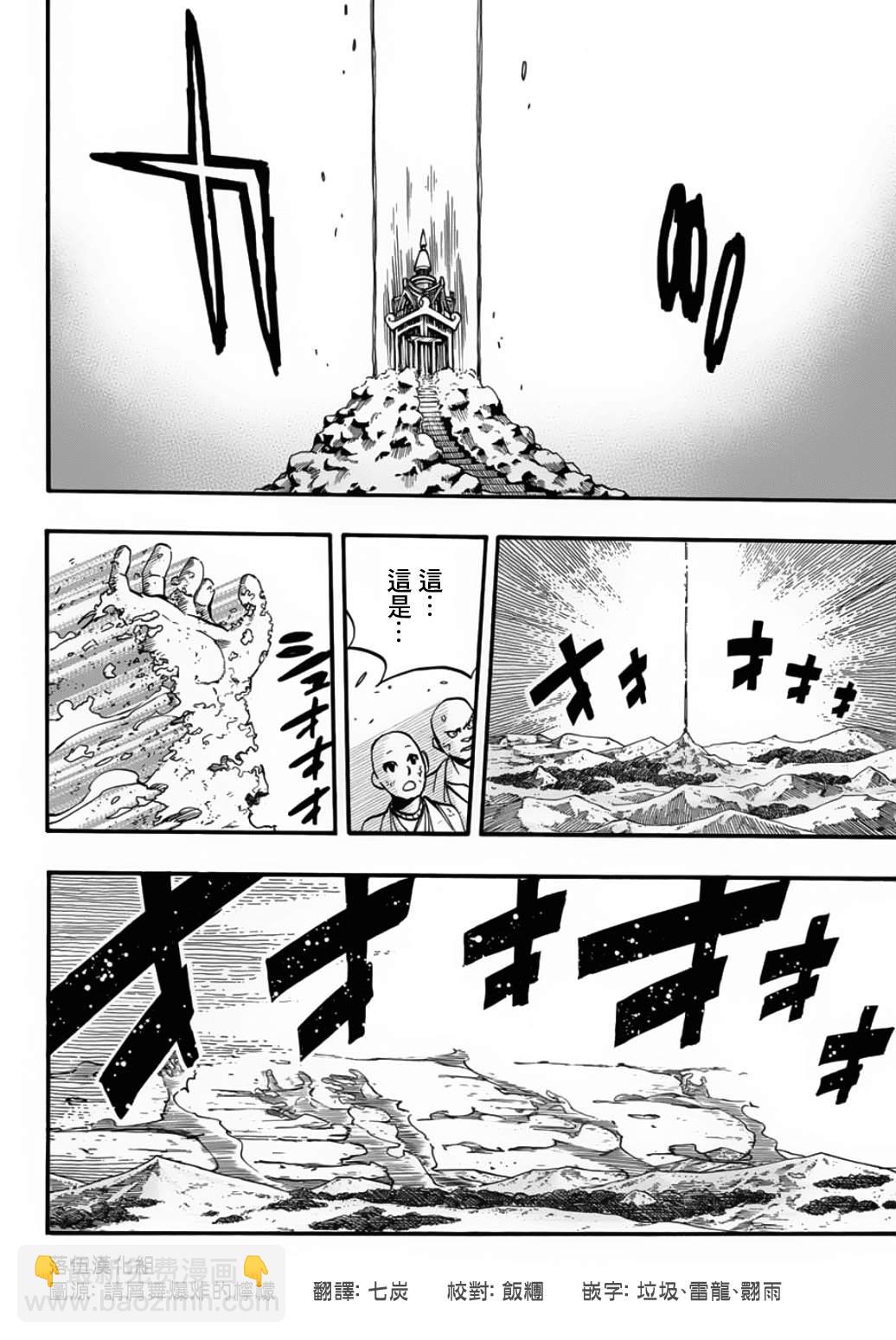 第89话 艾莲提亚的晚夕7