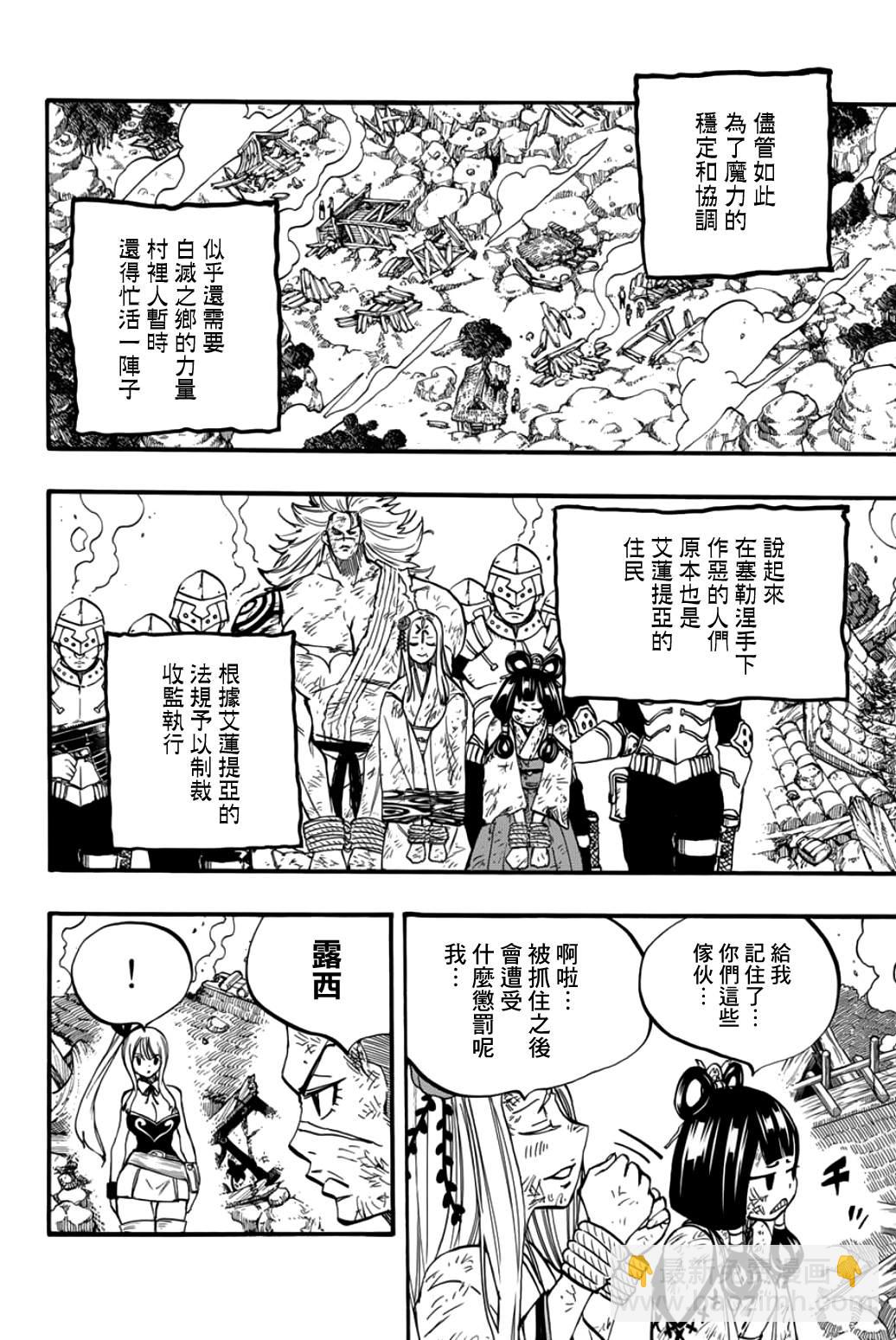 第89话 艾莲提亚的晚夕9