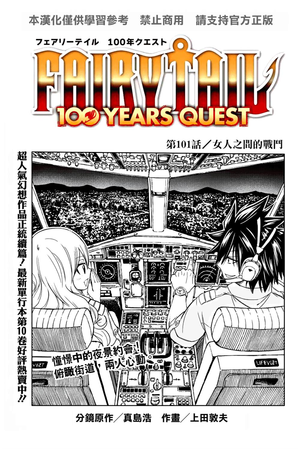 第102话 女人之间的战斗0