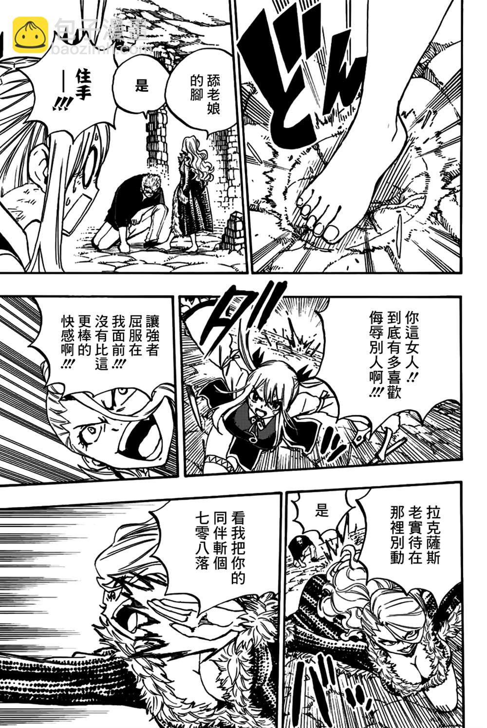 第102话 女人之间的战斗10