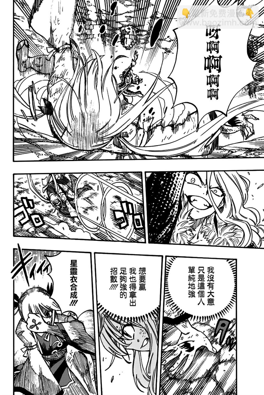 第102话 女人之间的战斗15