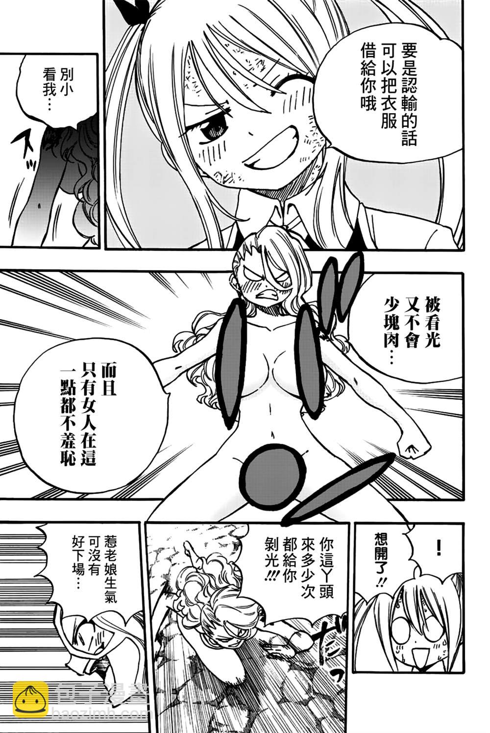 第102话 女人之间的战斗2