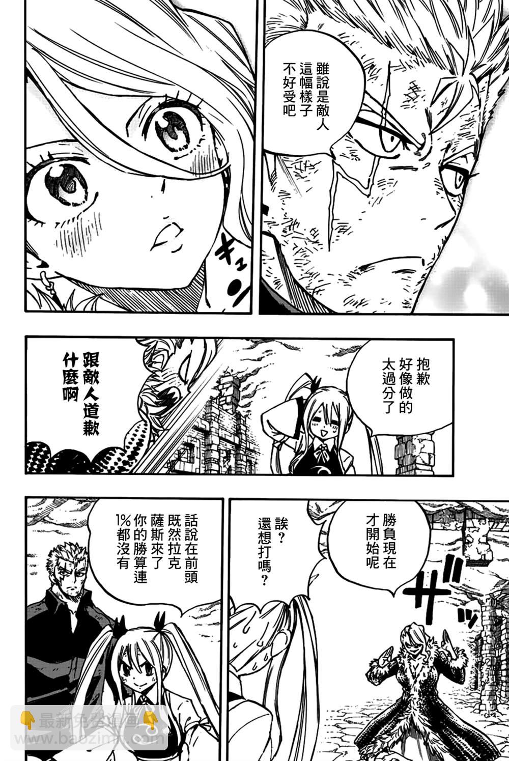 第102话 女人之间的战斗5