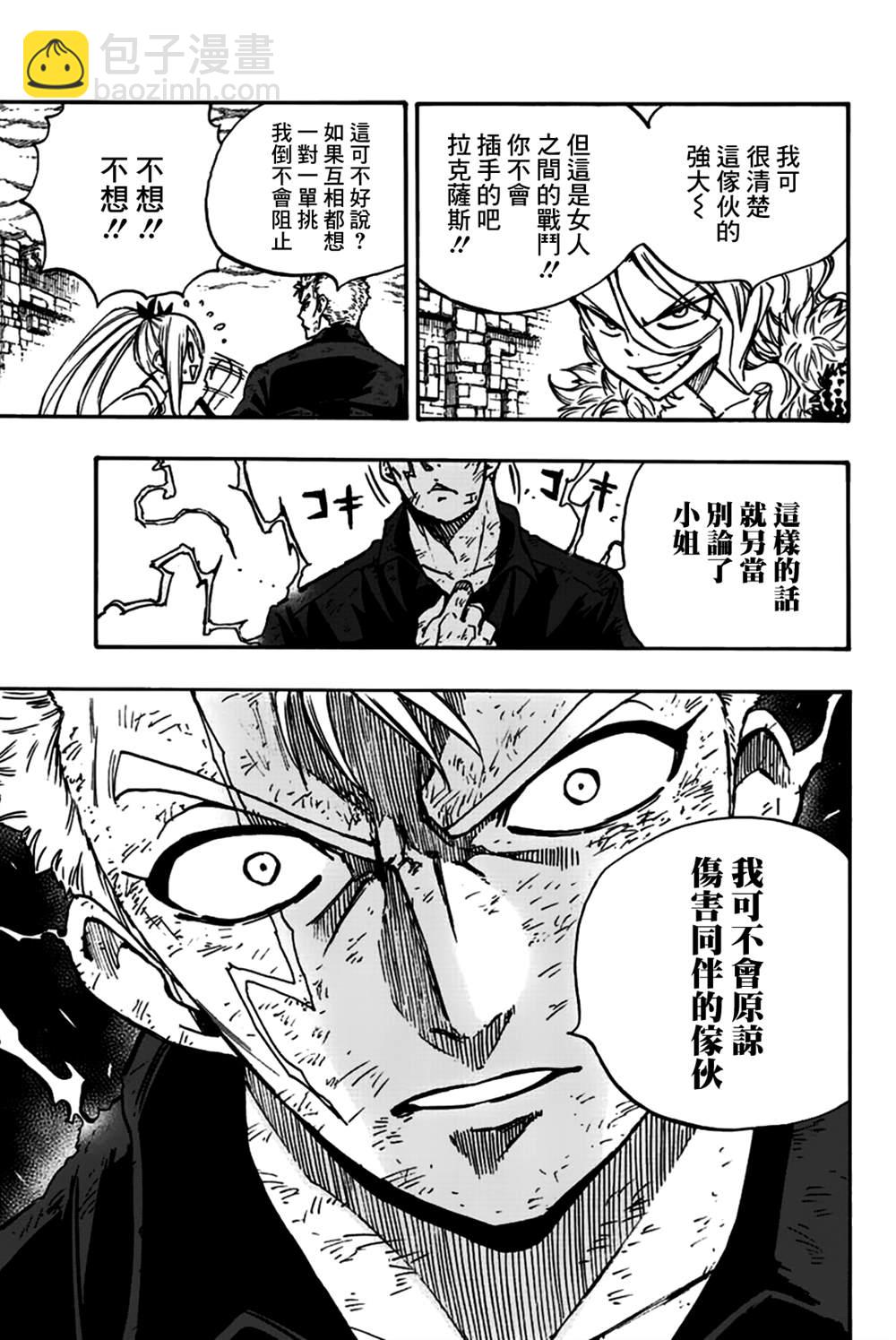 第102话 女人之间的战斗6
