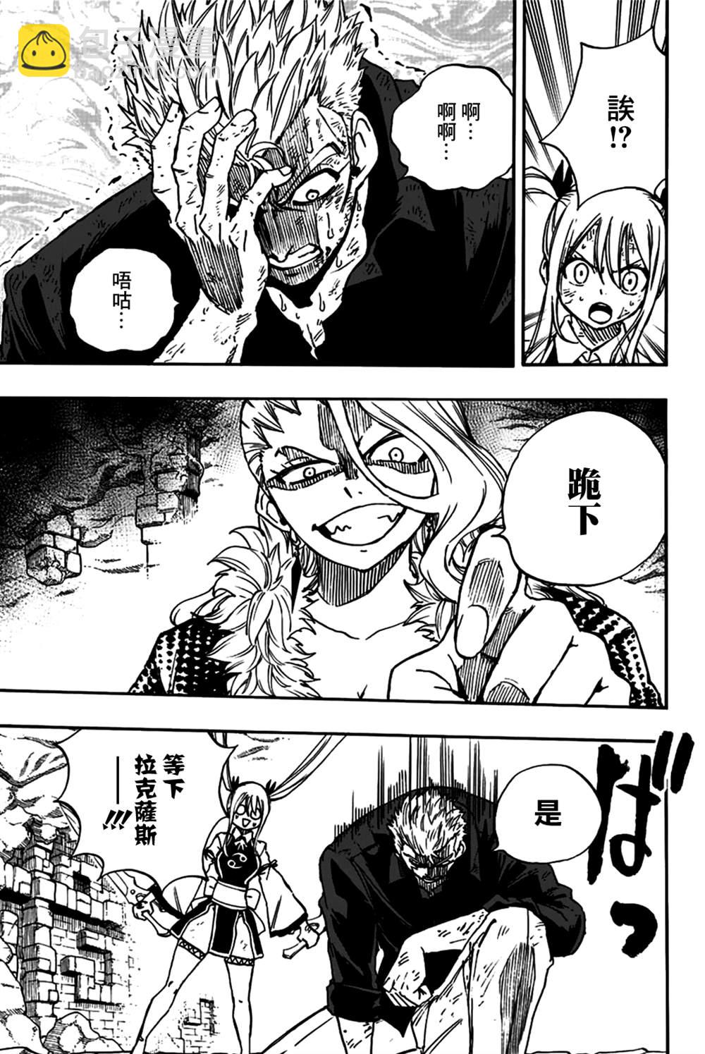 第102话 女人之间的战斗8