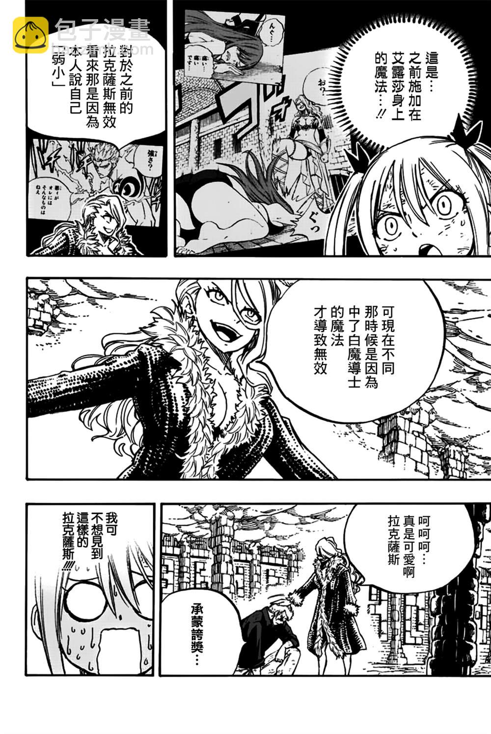 第102话 女人之间的战斗9