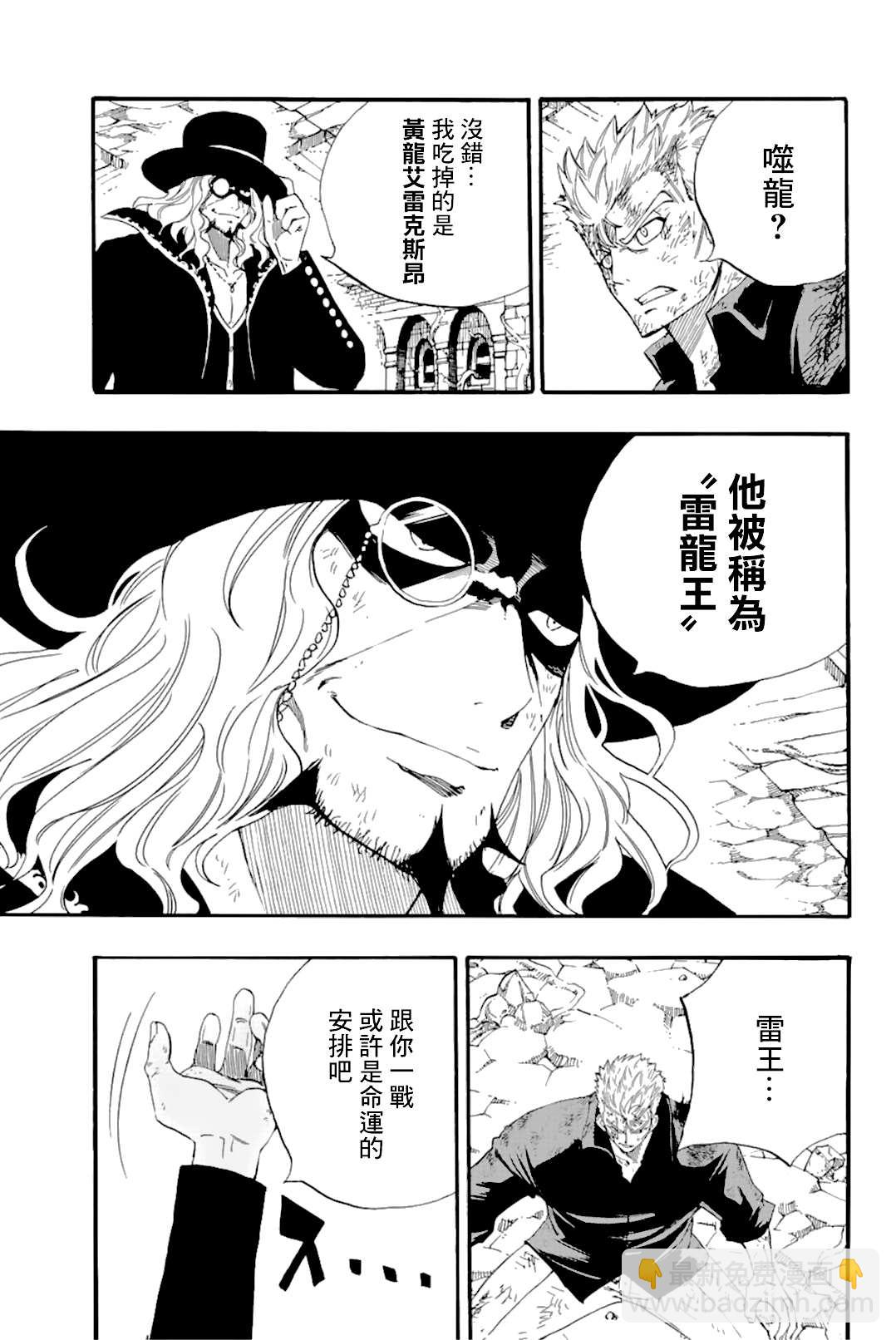 第109话 王之魂10