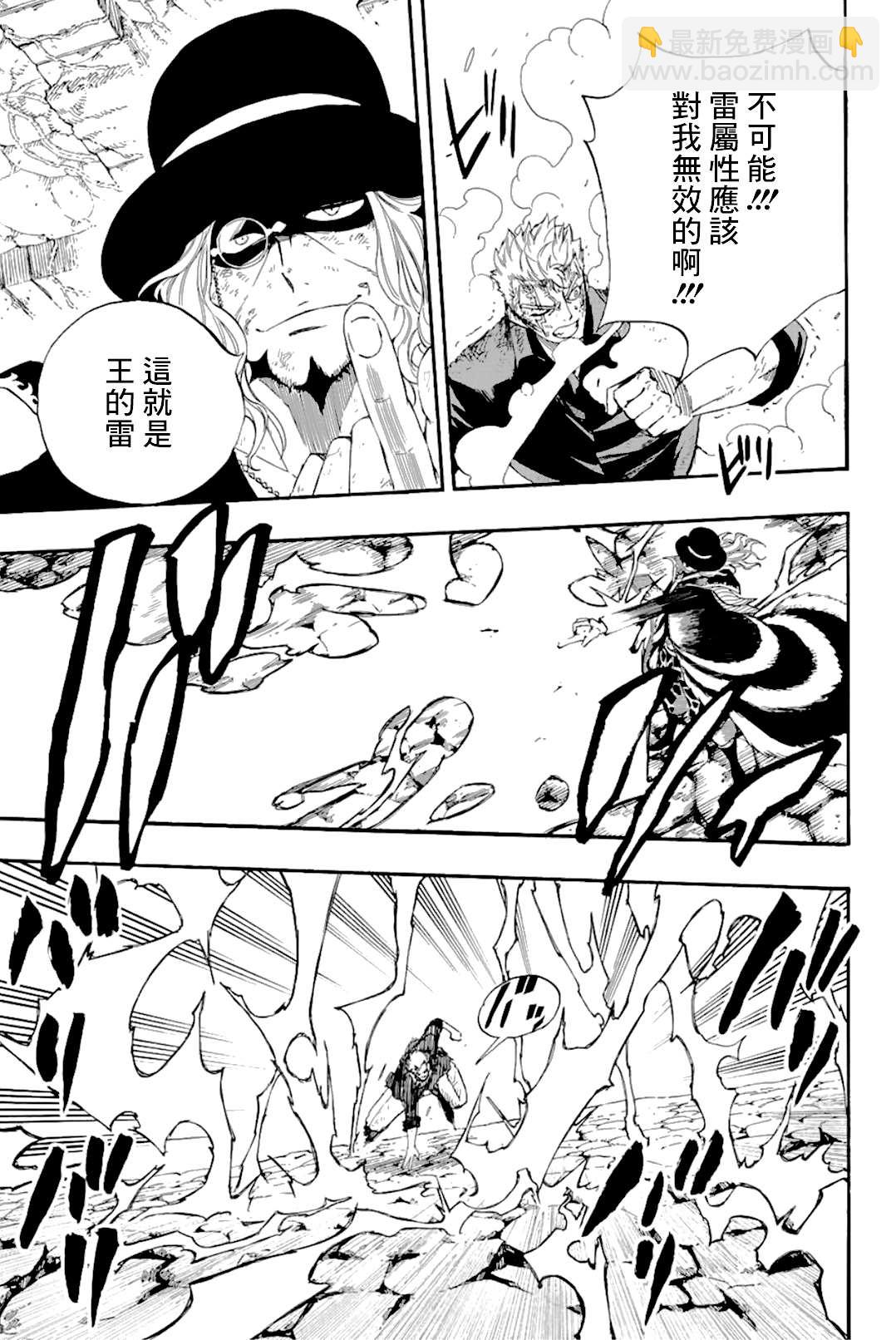 第109话 王之魂12