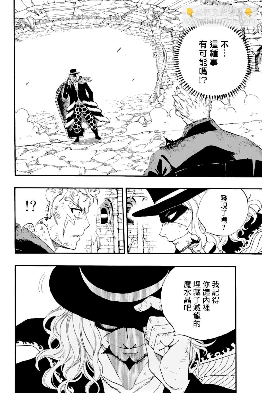 第109话 王之魂15