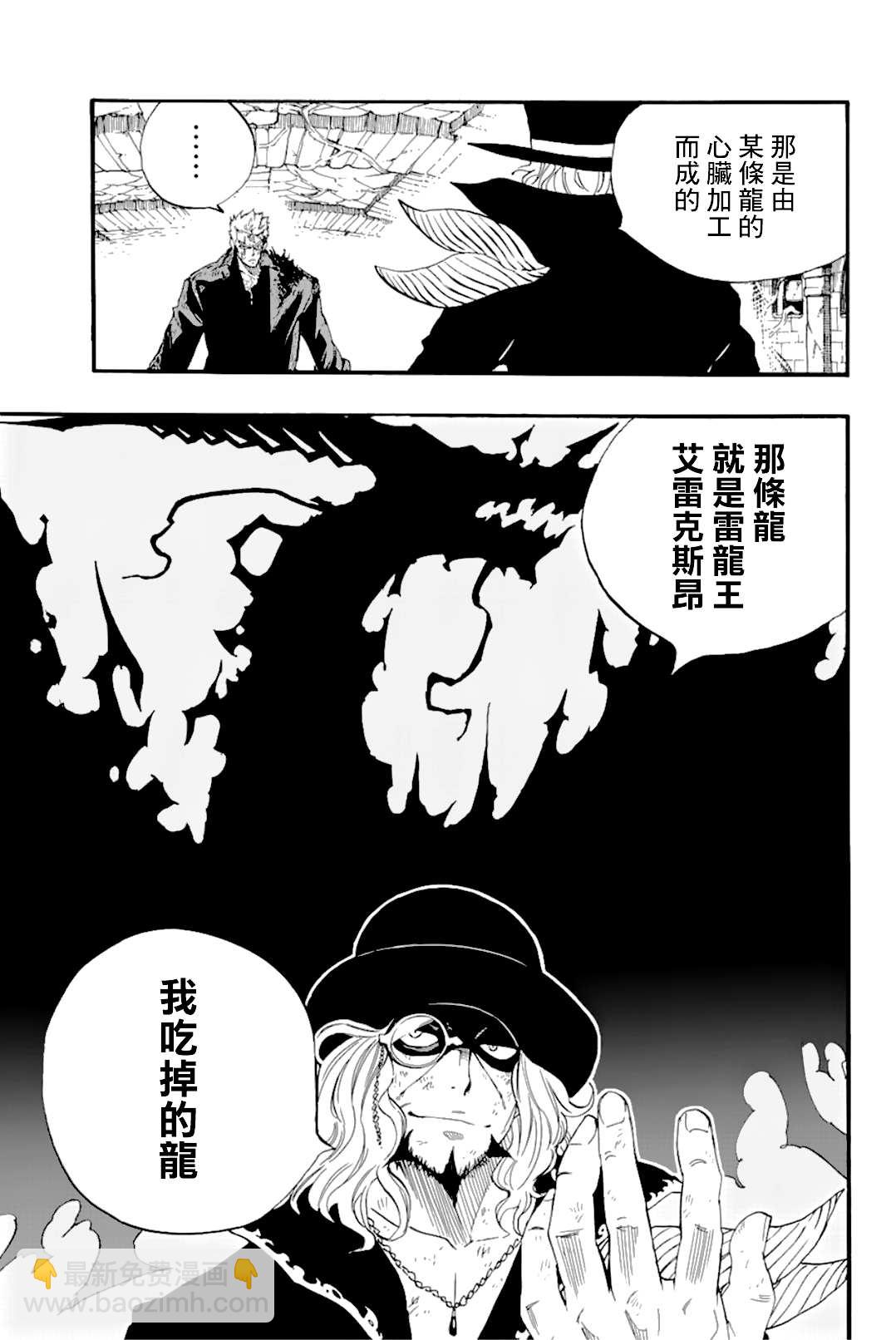 第109话 王之魂16