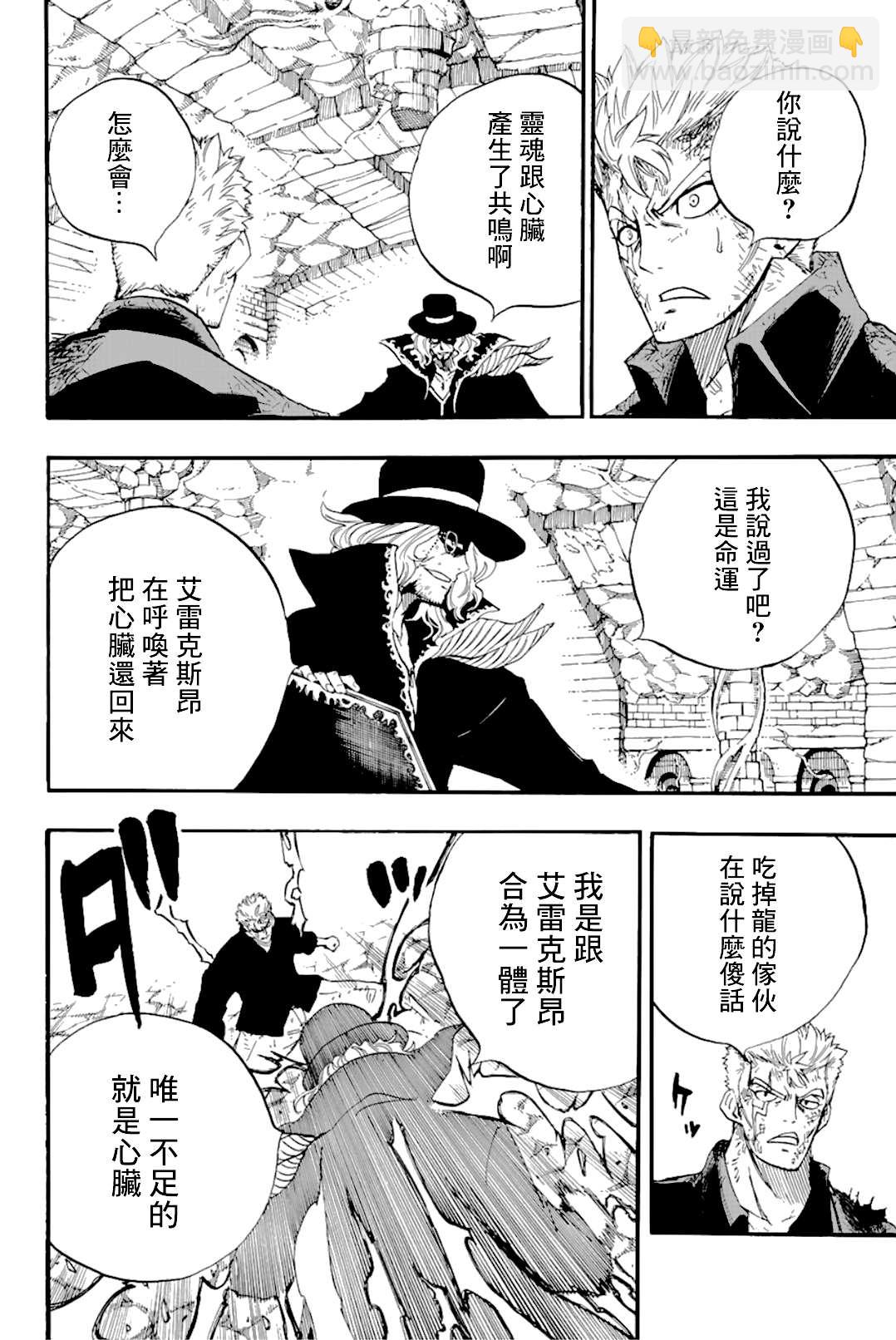 第109话 王之魂17