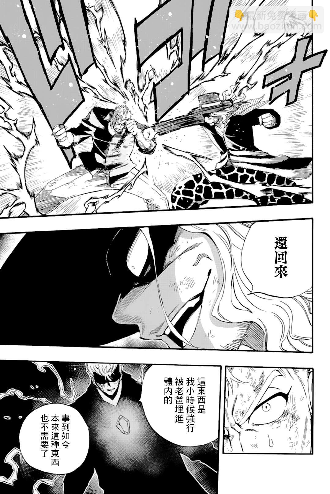 第109话 王之魂18