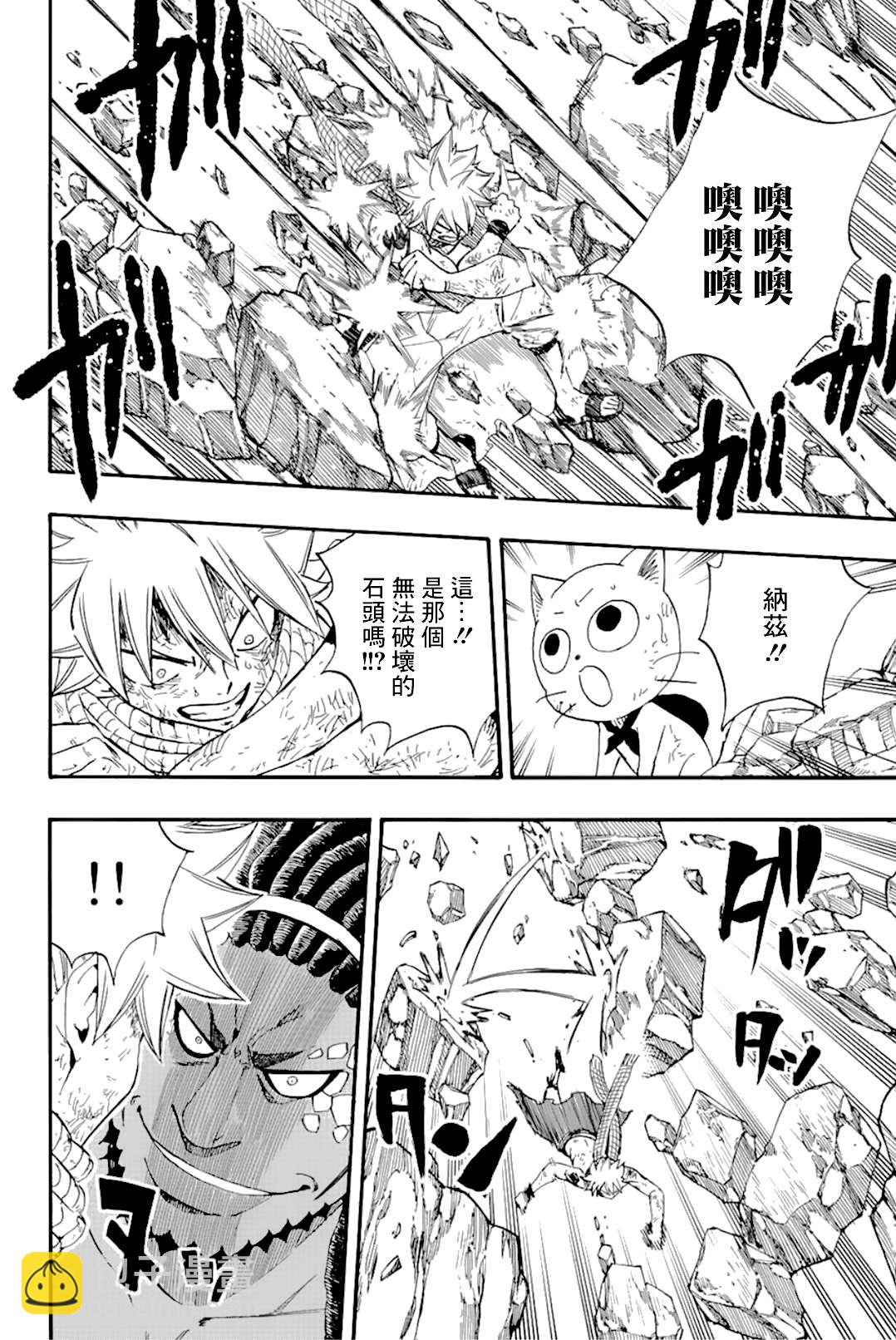 第109话 王之魂3