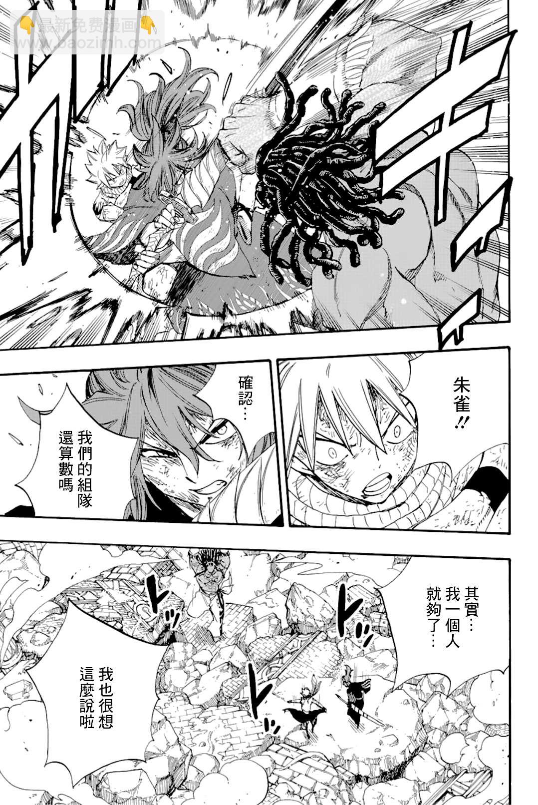 第109话 王之魂4