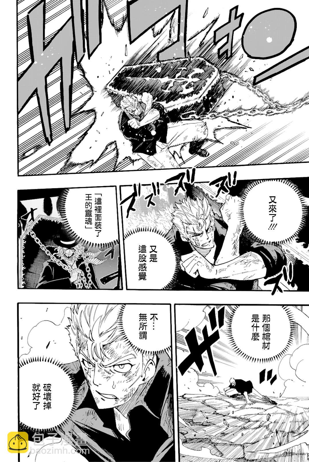 第109话 王之魂7