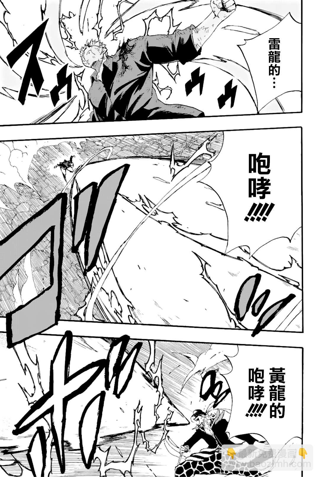 第109话 王之魂8