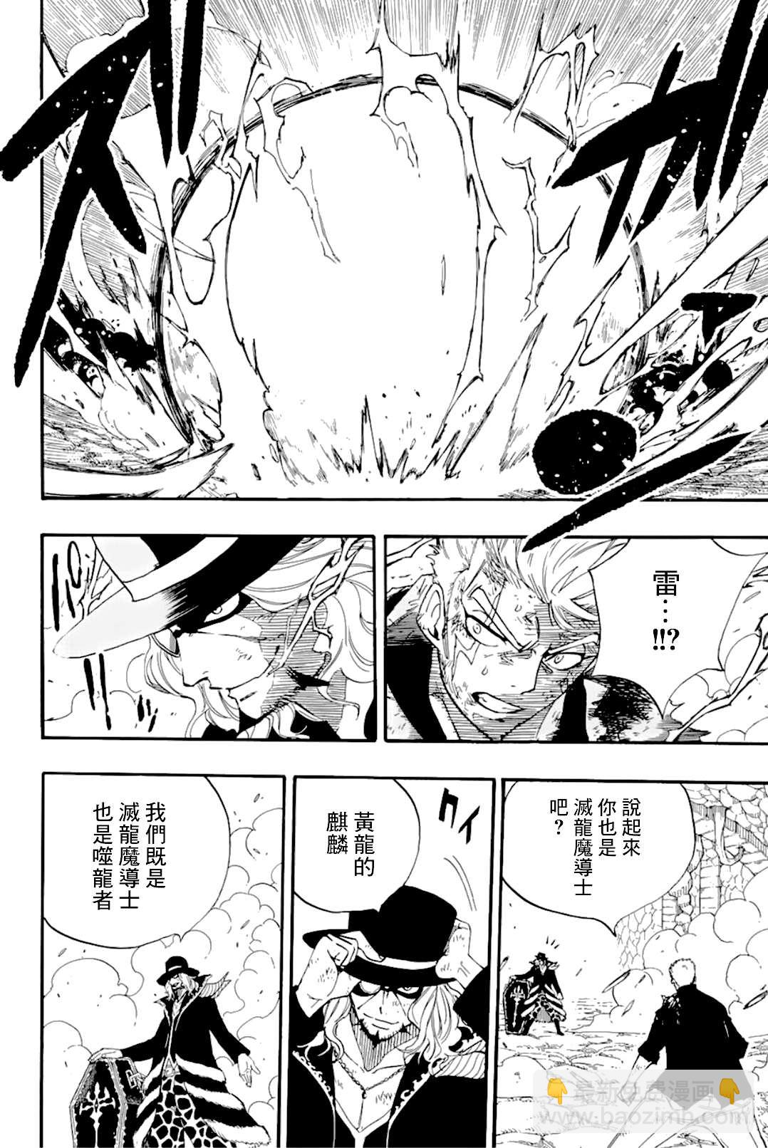 第109话 王之魂9