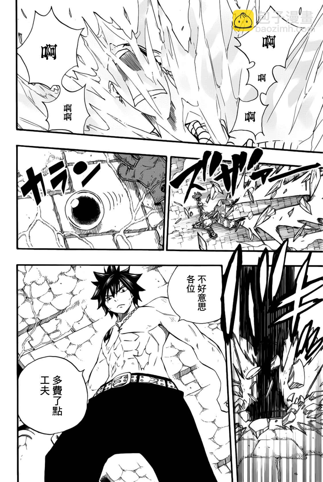 第114话 公会的纽带12