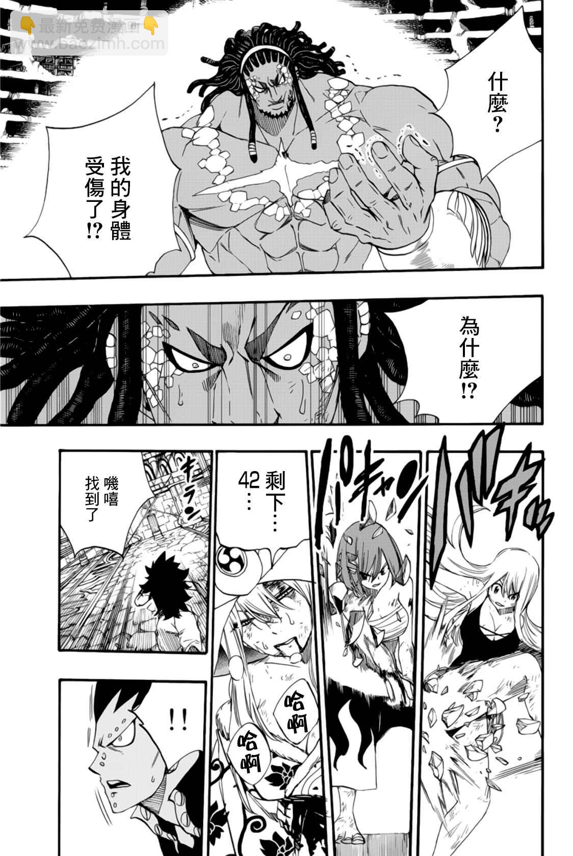 第114话 公会的纽带17
