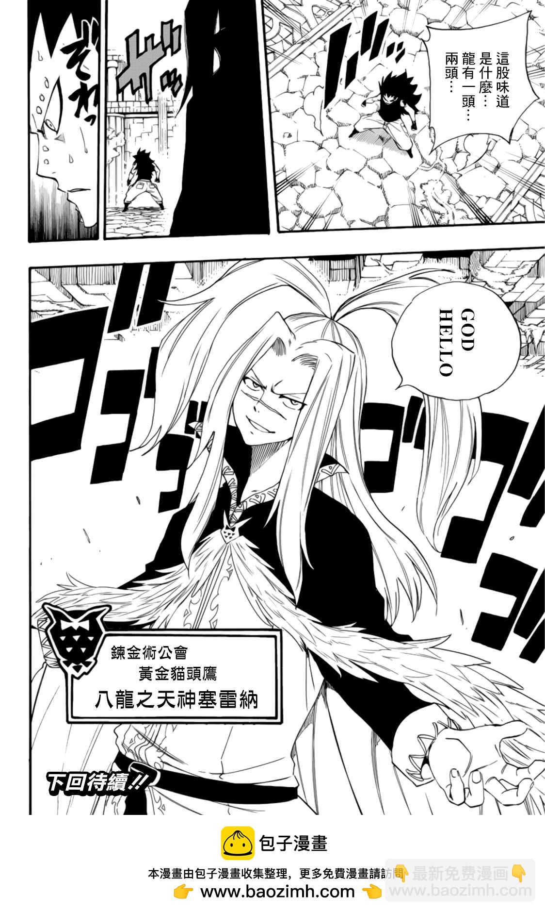 第114话 公会的纽带18