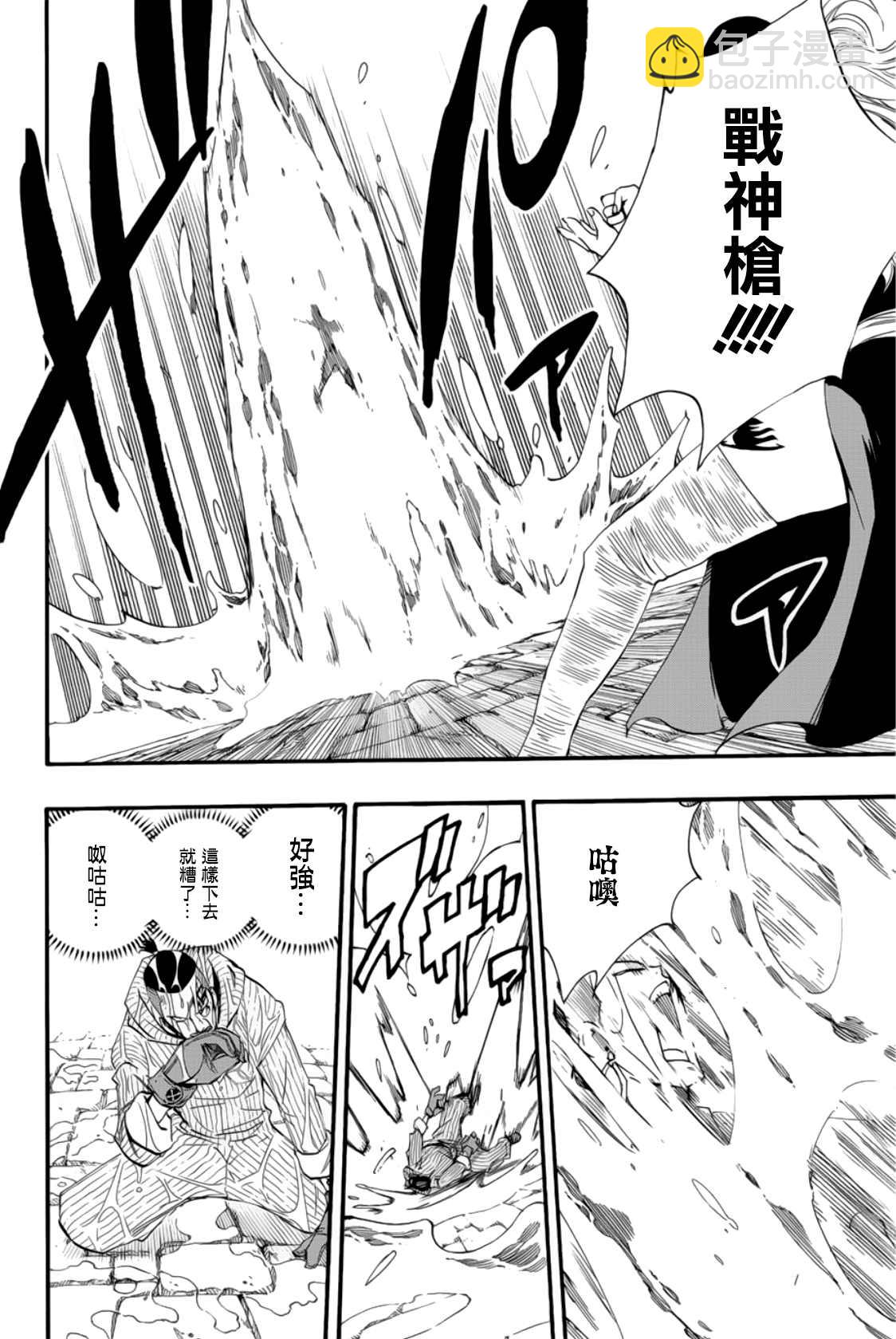 第114话 公会的纽带7