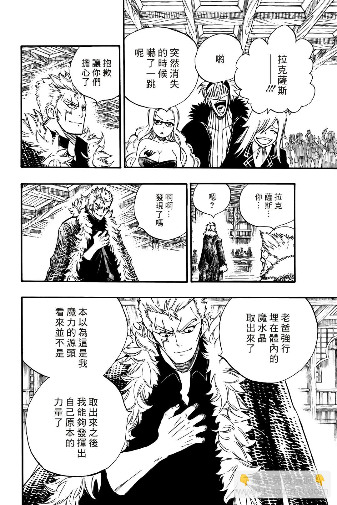 第123话 我回来了11