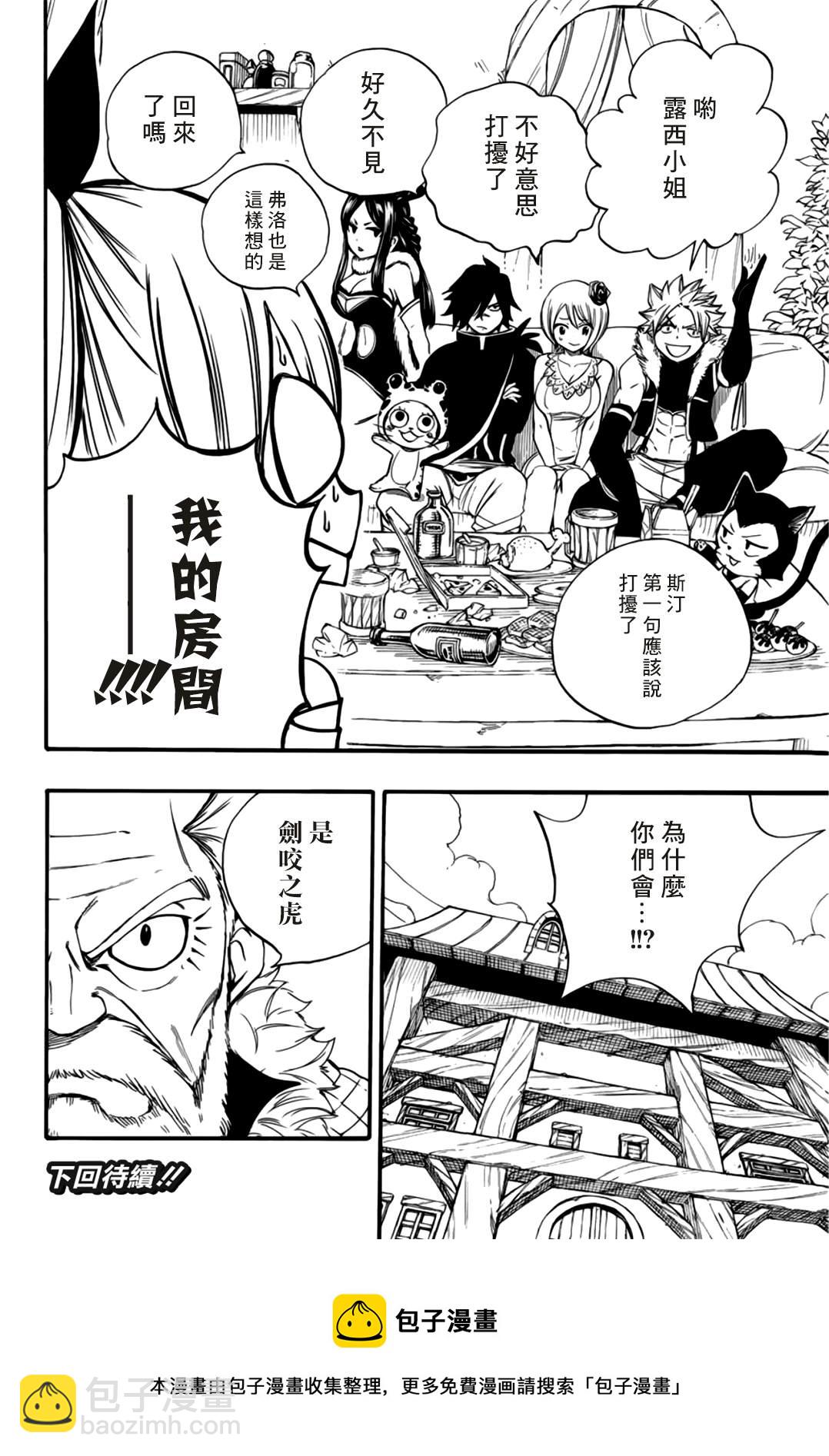 第123话 我回来了19