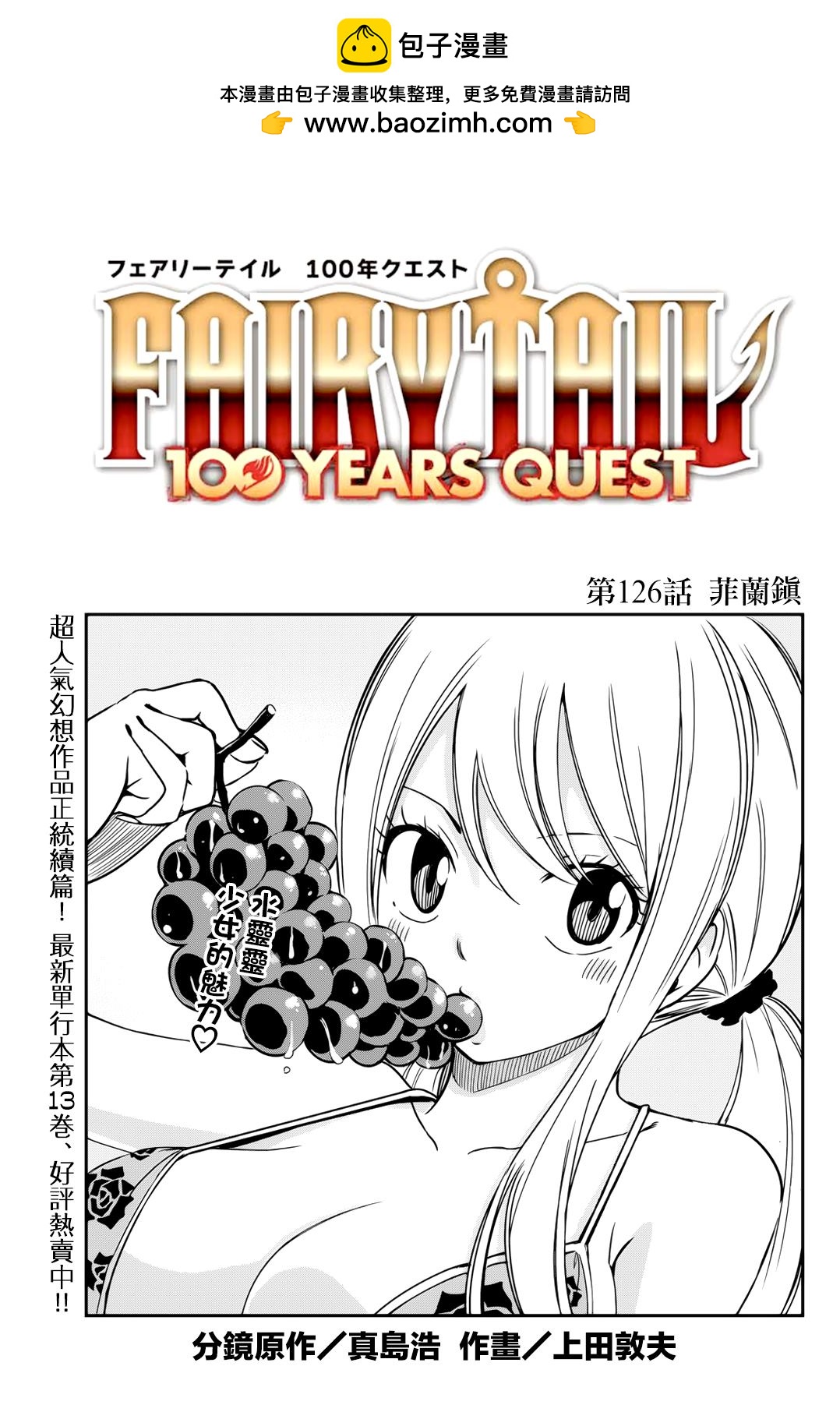 第126话 菲兰镇0