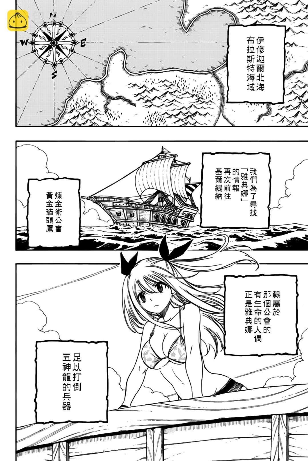 第126话 菲兰镇1