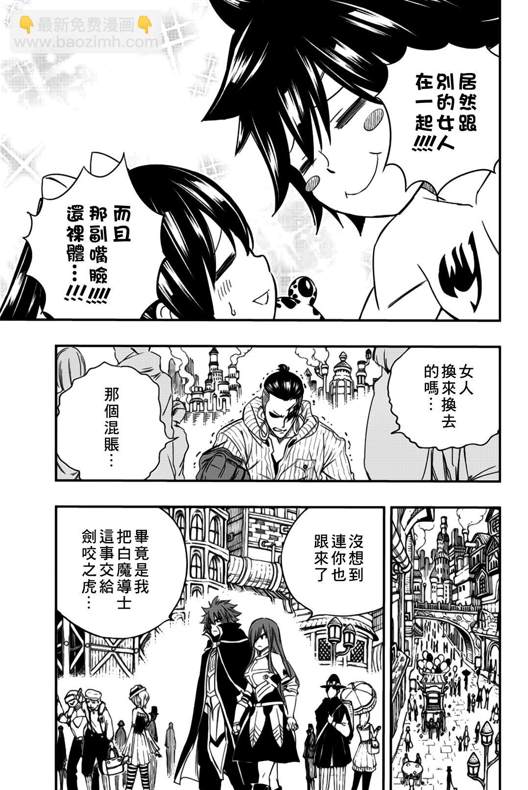 第126话 菲兰镇10