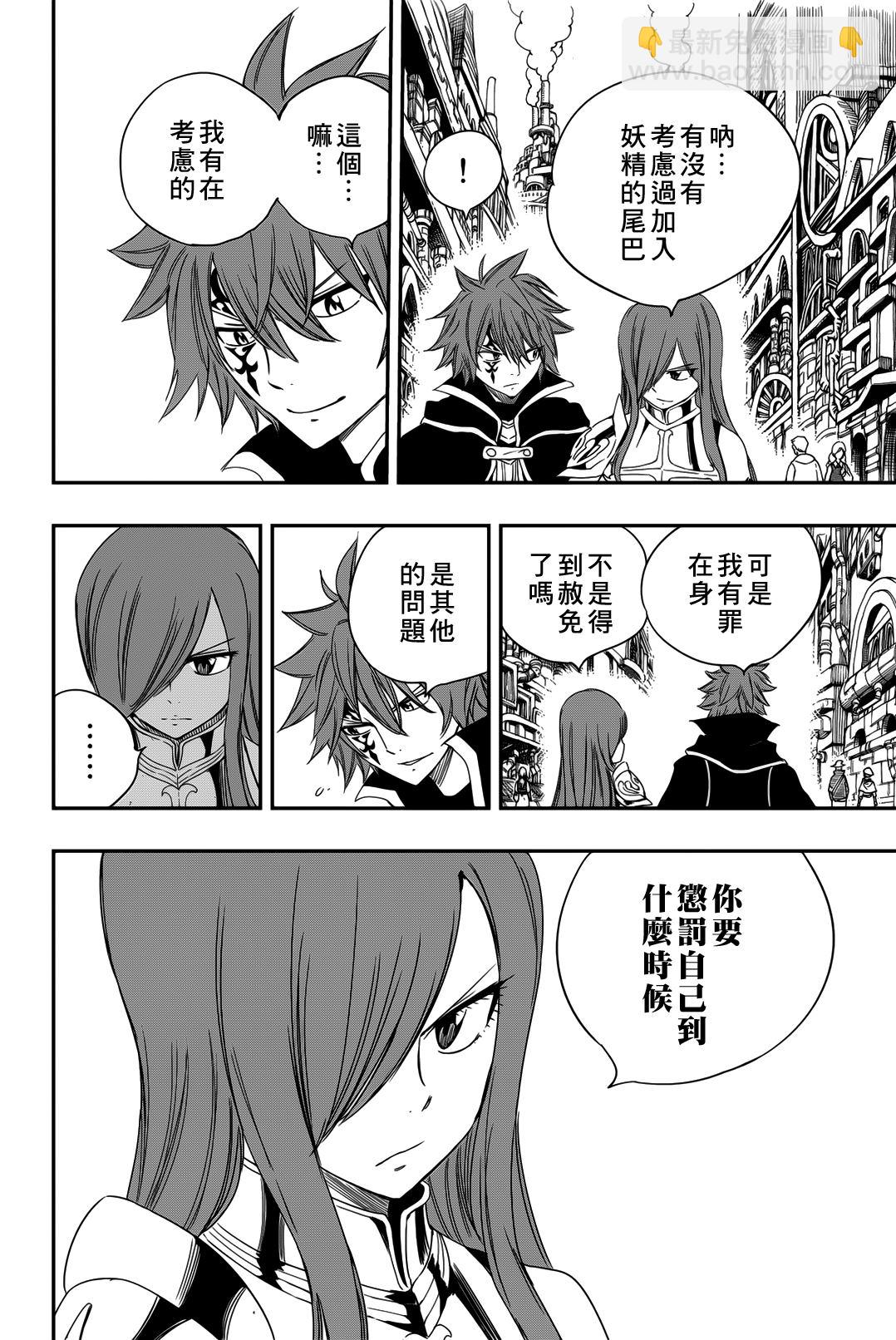 第126话 菲兰镇11