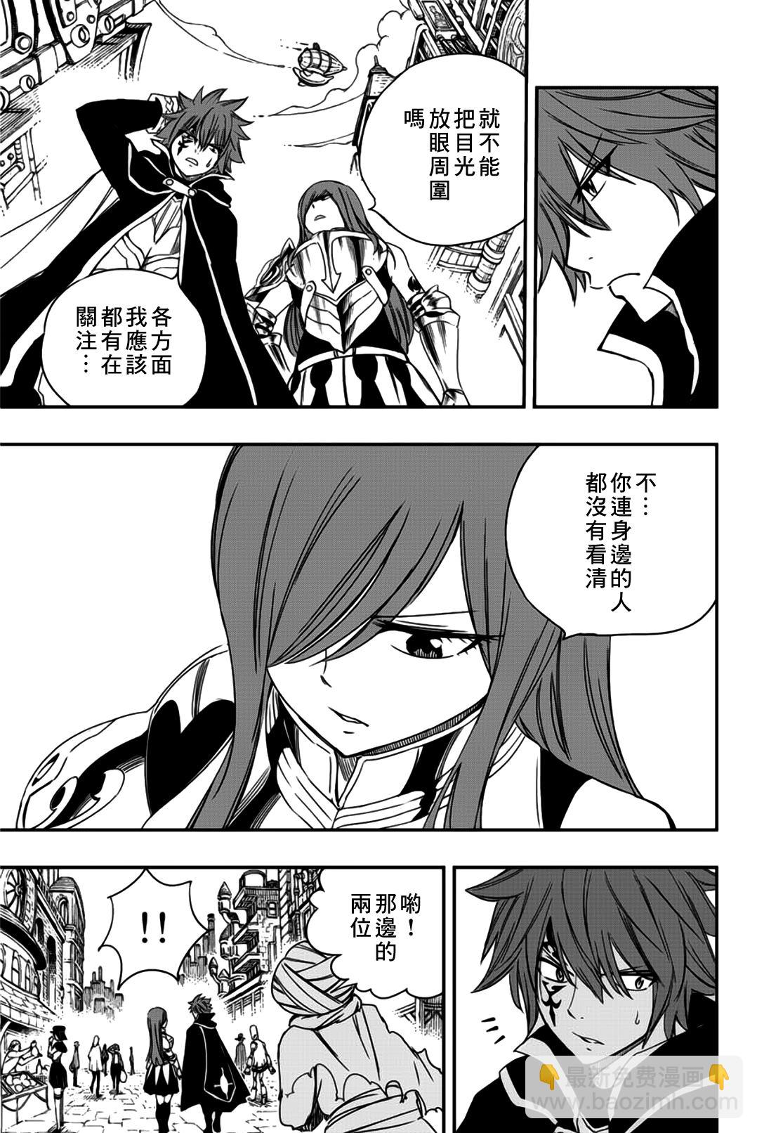第126话 菲兰镇12
