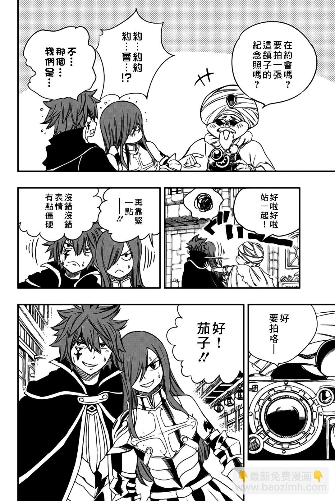第126话 菲兰镇13
